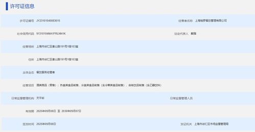 食安之殤 從“黑珍珠”光環到集體腹瀉，餐飲管理漏洞如何敲響警鐘？