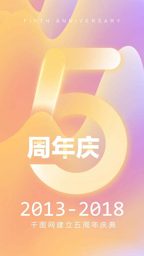 數字店慶，禮遇全城——扁平周年慶典海報設計指南與模板推薦